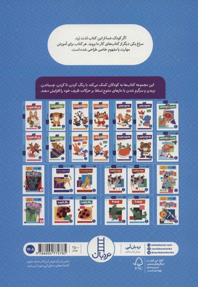 ادراک دیداری فضایی 2